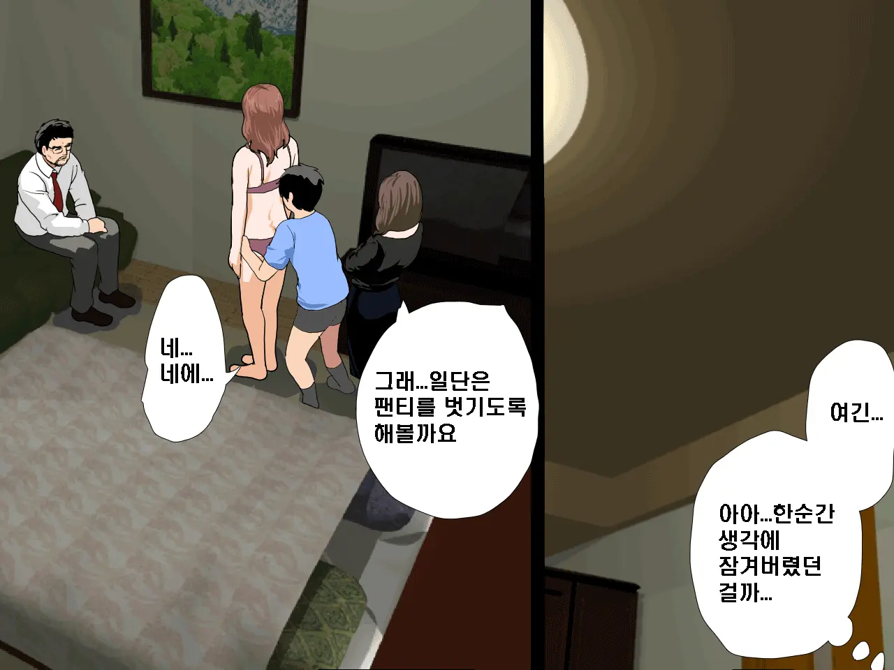 Saimin Seikyouiku 9 | 최면성교육 제9화